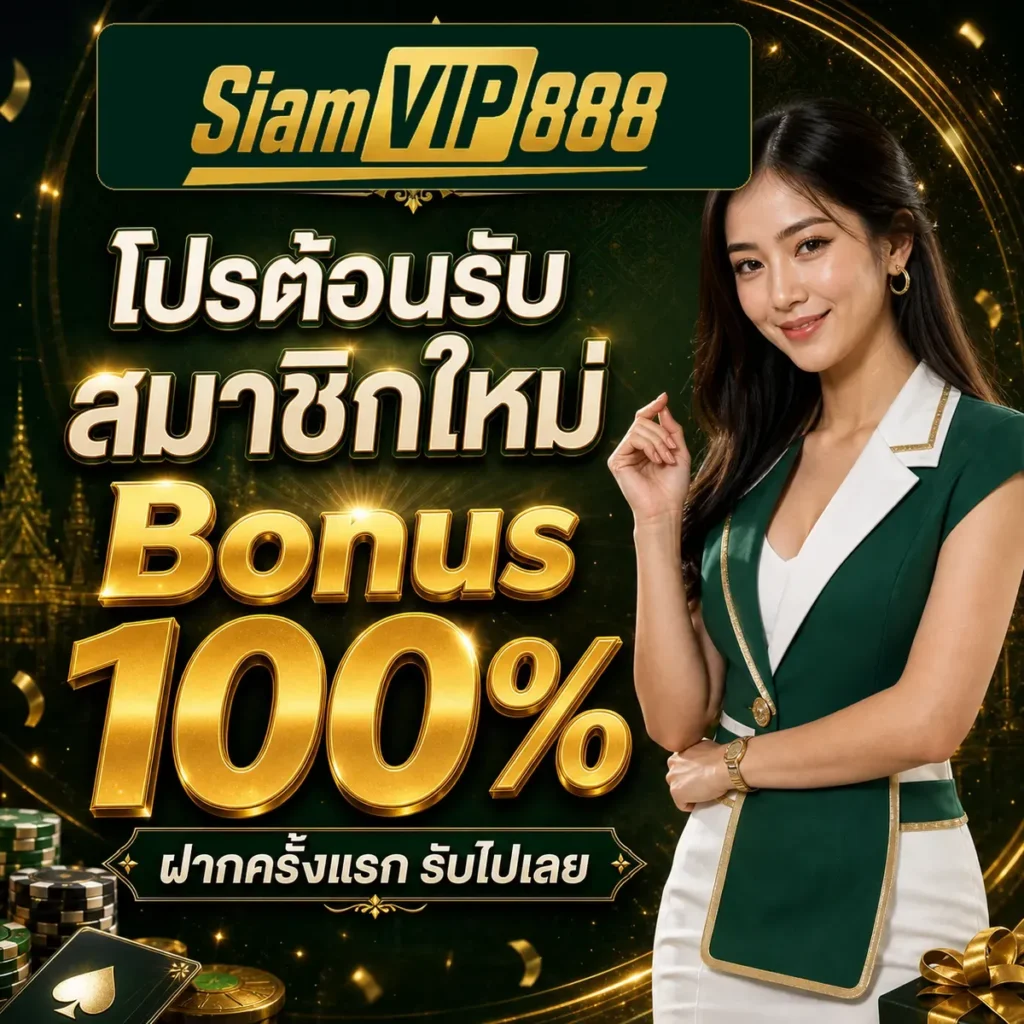 siamvip8888.com