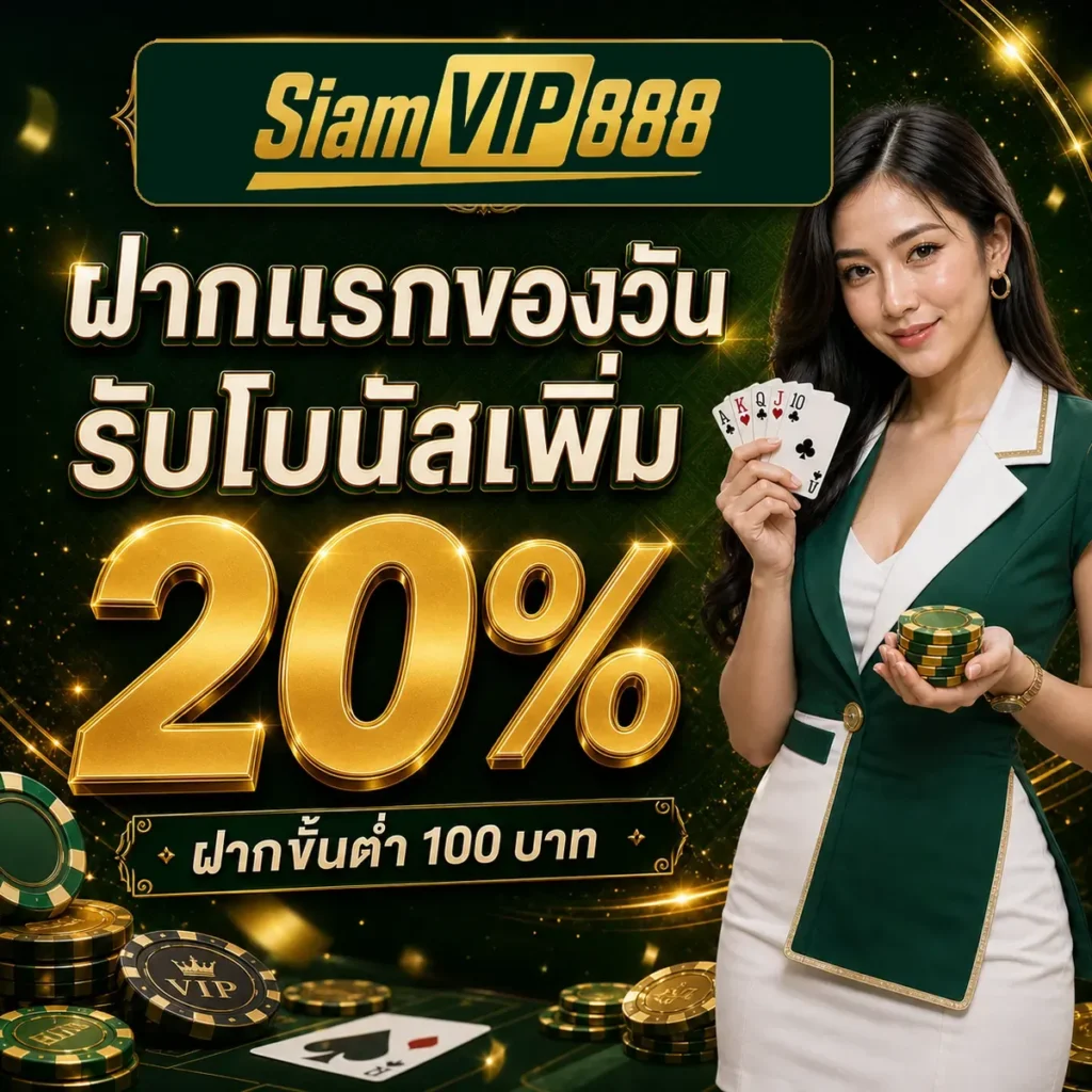 siamvip8888.com