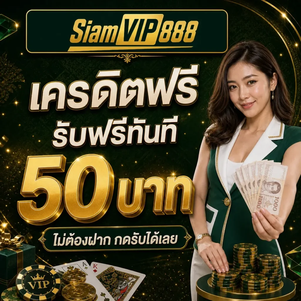 siamvip8888.com