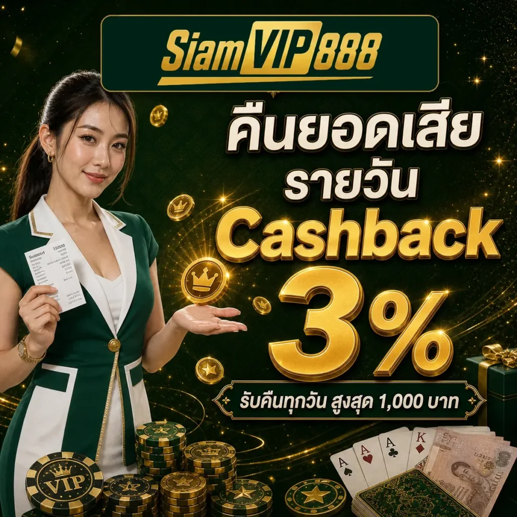 siamvip8888.com