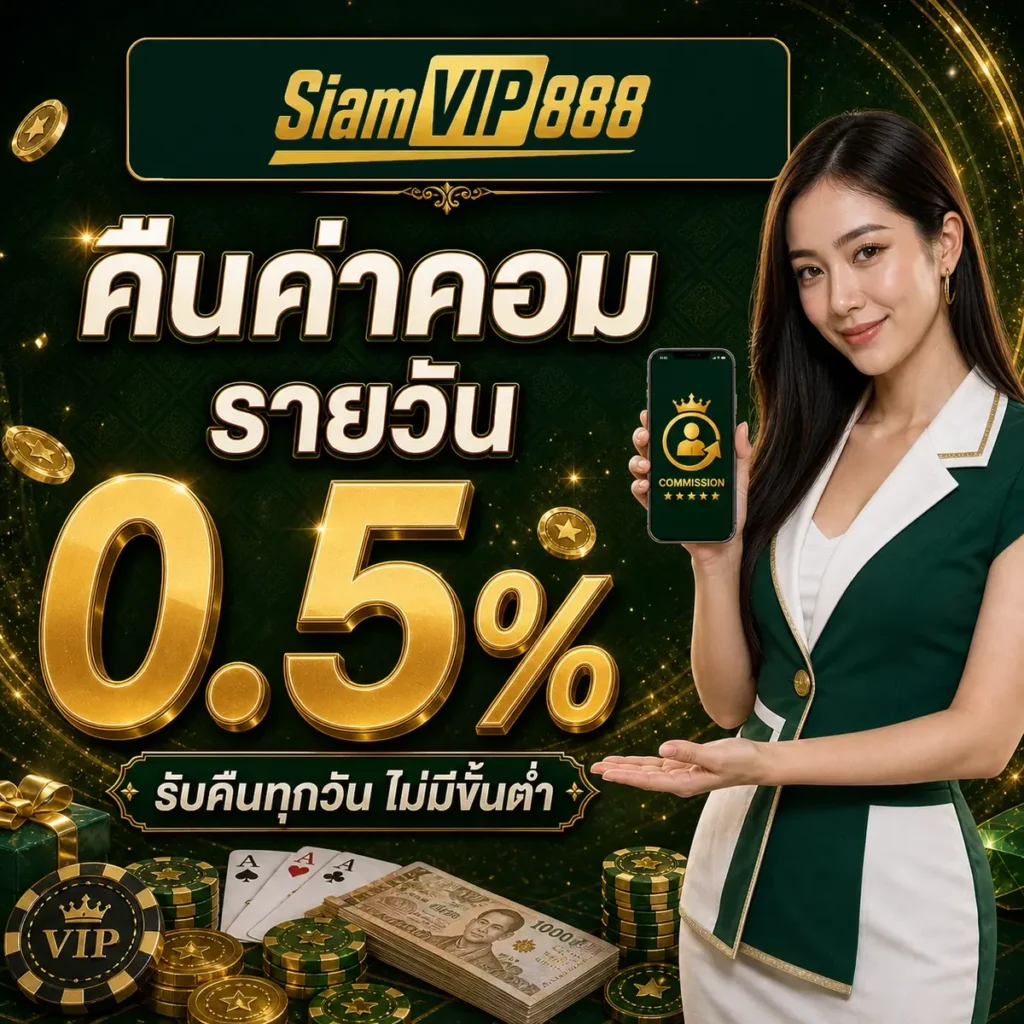 siamvip8888.com
