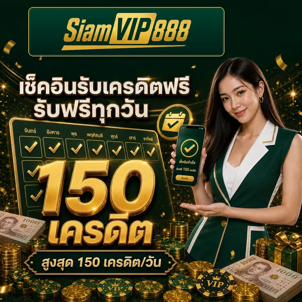 siamvip8888.com